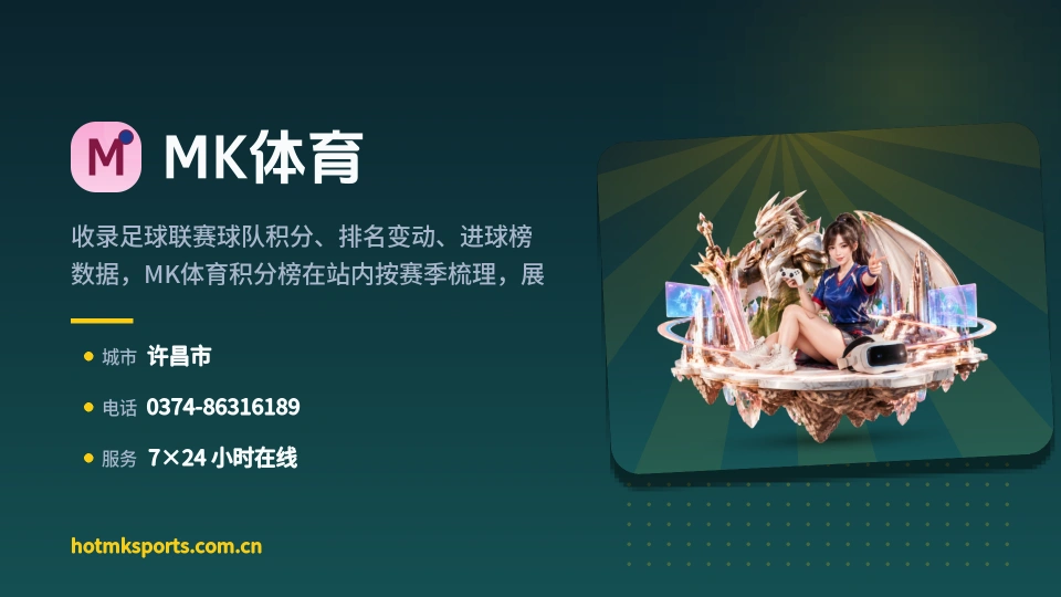 探索MK体育