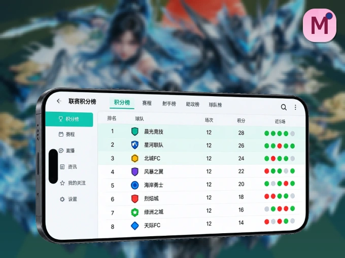 用MK体育 APP看球，高清流畅不卡顿